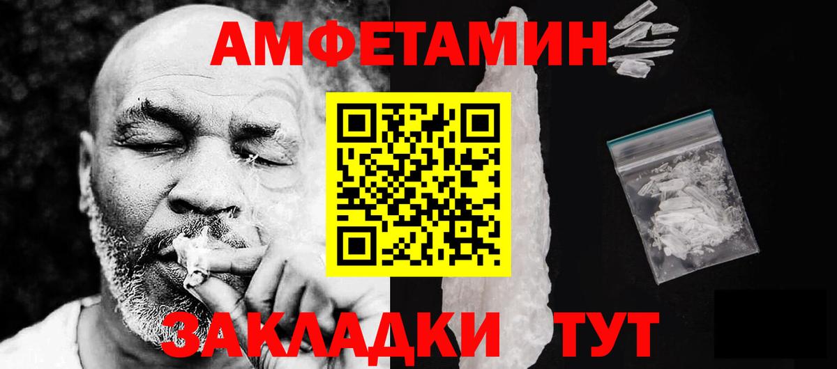 Amphetamine 97% Ялуторовск