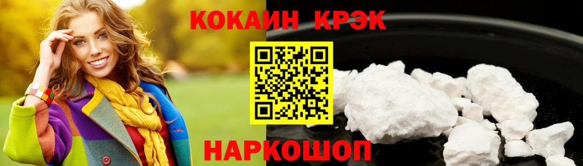 Кокаин 97% Ялуторовск
