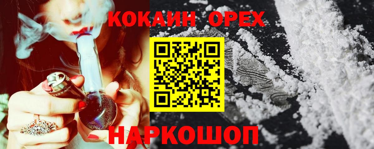 Ялуторовск  Cocaine 98%  Вход с VPN 