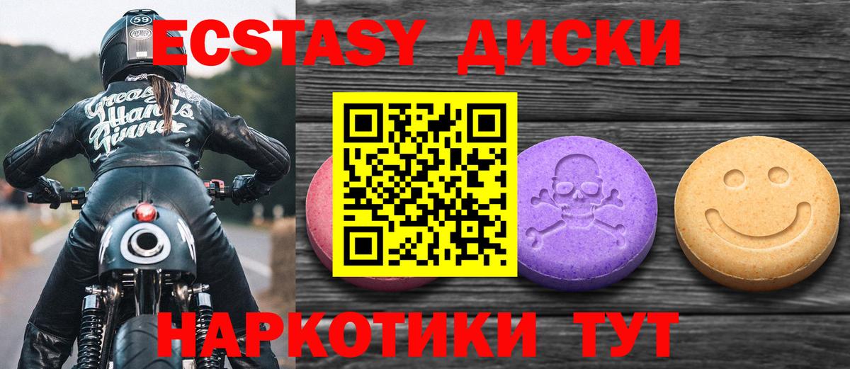 Ялуторовск  Экстази Philipp Plein  ЭКСТАЗИ  Вход с VPN  Экстази louis Vuitton 