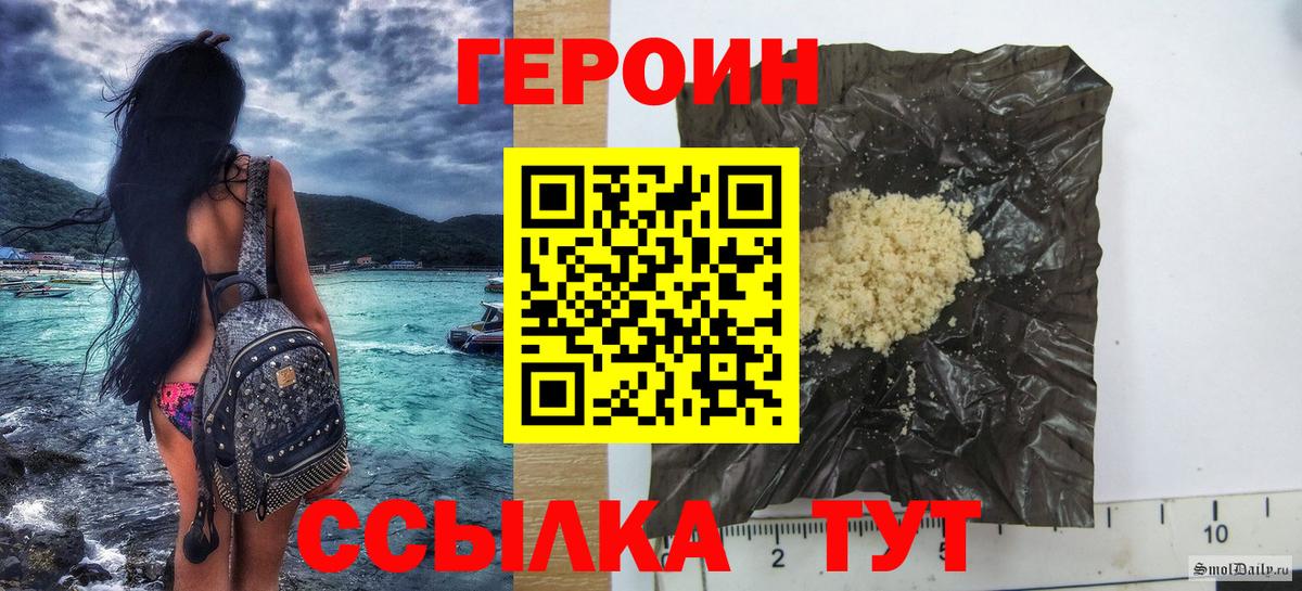 Героин гречка Ялуторовск