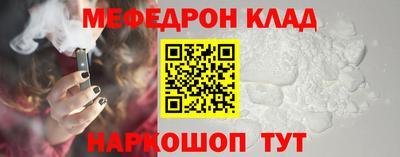 мяу мяу кристалл Лесосибирск