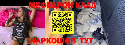 мяу мяу кристалл Лесосибирск