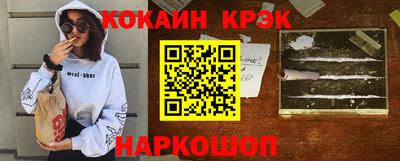 мяу мяу кристалл Лесосибирск