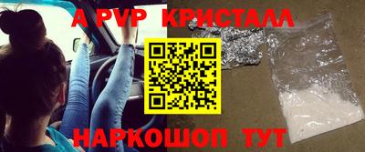 мяу мяу кристалл Лесосибирск