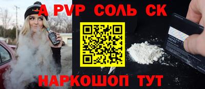 мяу мяу кристалл Лесосибирск
