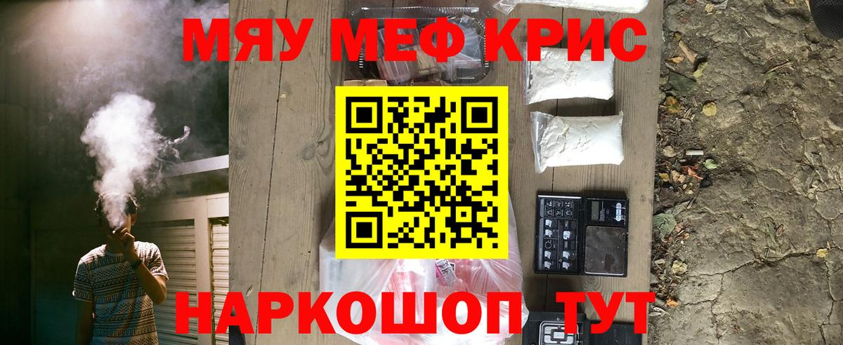 Ялуторовск  Мефедрон VHQ  Меф  Меф мяу мяу  Мефедрон  Вход с VPN 