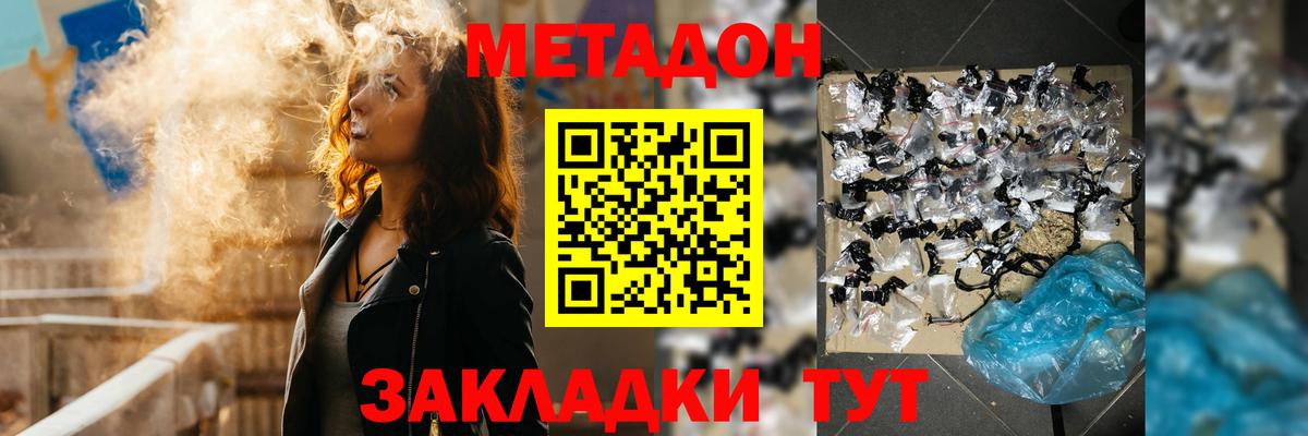 Ялуторовск  Метадон белоснежный  Вход с VPN 