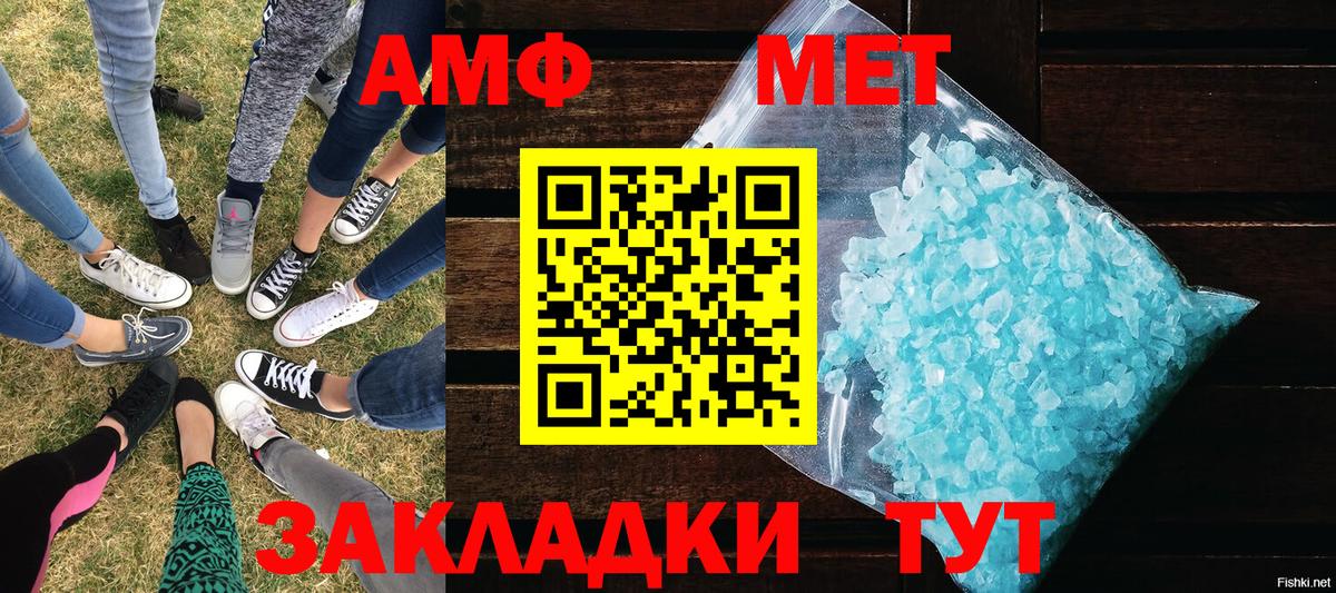 МЕТАМФЕТАМИН мет Ялуторовск