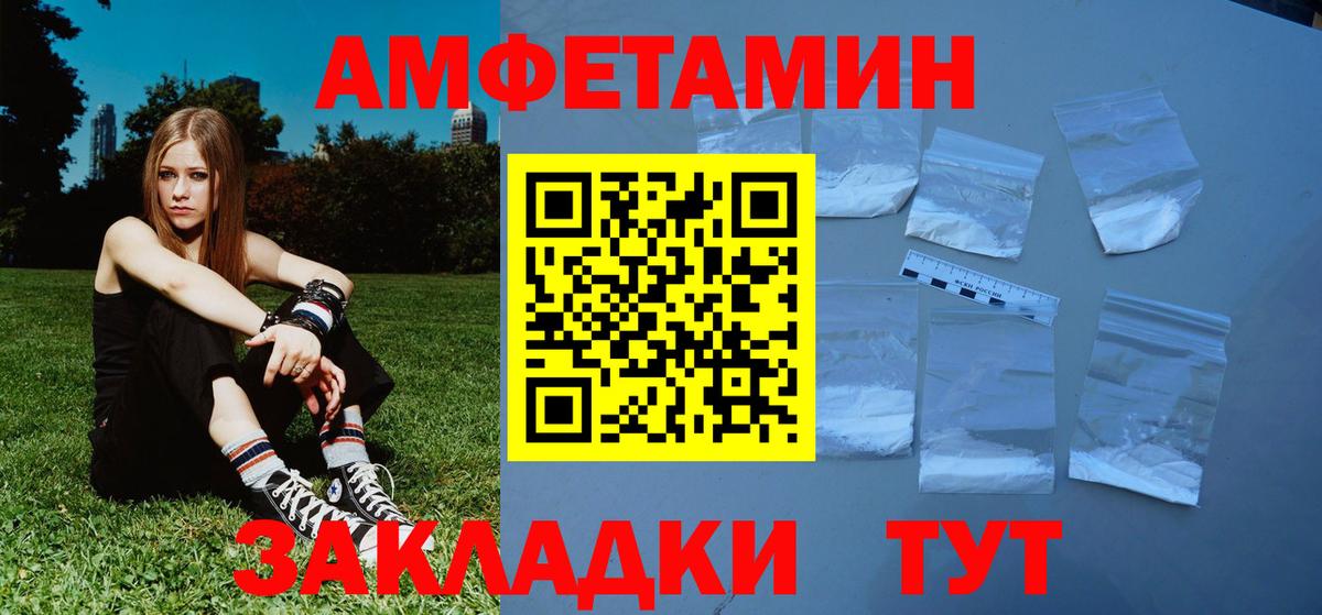 Ялуторовск  МЕТАМФЕТАМИН Декстрометамфетамин 99.9%  Вход с VPN 