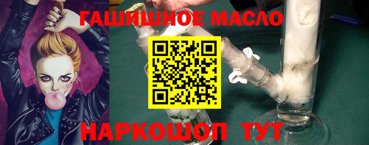 ТГК жижа Ялуторовск
