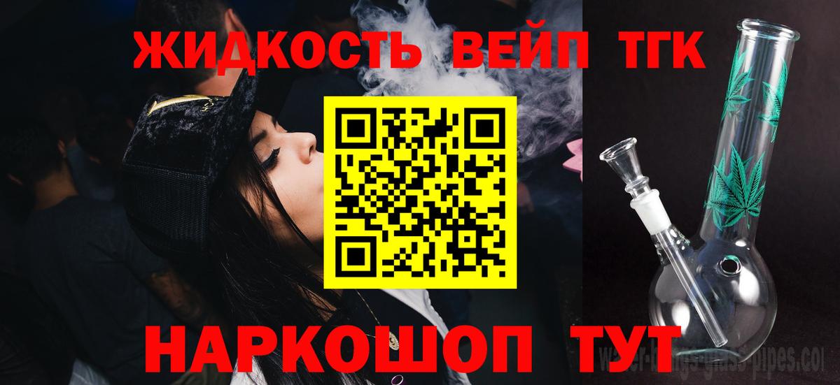 Дистиллят ТГК THC oil  Вход с VPN  ТГК Wax  Ялуторовск 