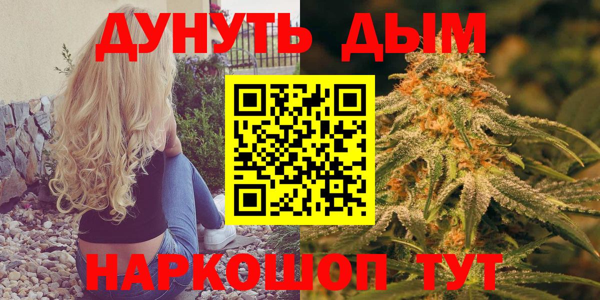 Бошки Шишки гибрид  Бошки Шишки Ganja  МАРИХУАНА LSD WEED  Вход с VPN  Ялуторовск 